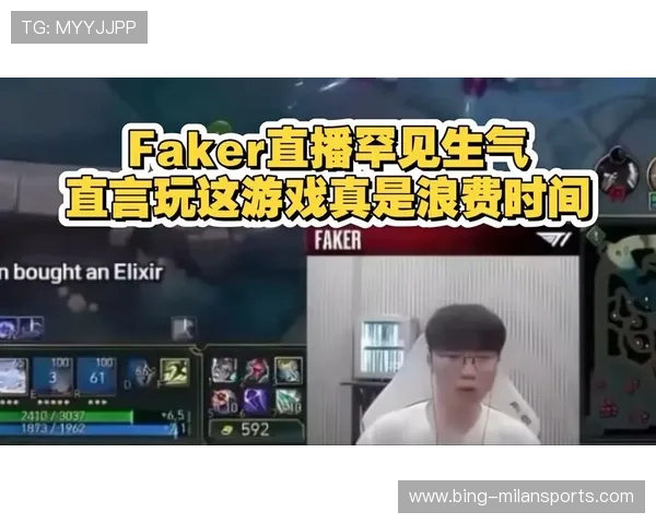 Faker直播最新精彩回顾 揭秘他背后的训练与心路历程