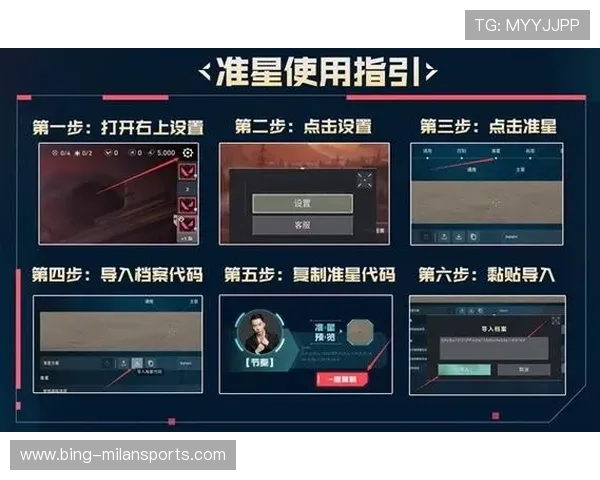 无畏契约准星设置全解析助你提升射击精准度直播教学